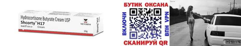 это как зайти Иннополис Бутират бутандиол сколько стоит