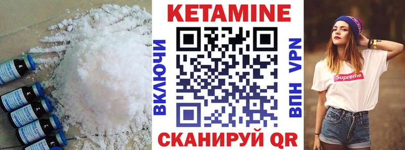 Кетамин VHQ гидра зеркало Иннополис