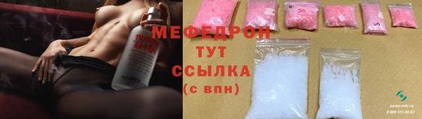 мяу мяу кристалл Зерноград