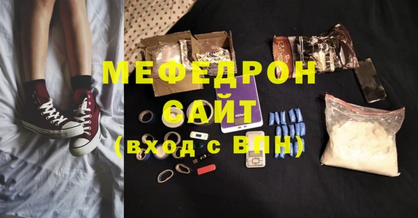 мяу мяу кристалл Зерноград
