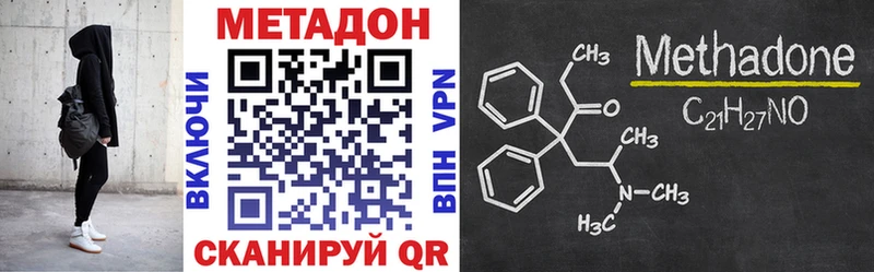 Метадон мёд  Иннополис 