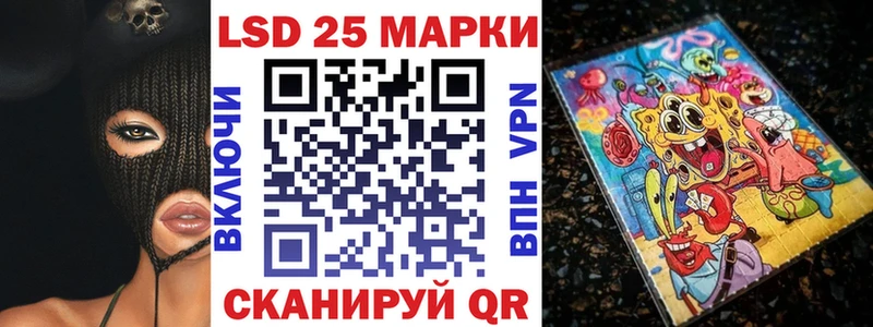 Марки 25I-NBOMe 1500мкг  Иннополис 